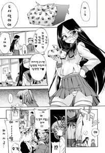 Page 94 of Hatsu Inu 2 - Anfang Hund Zwei | 초견2 - preview thumbnail