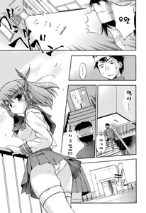 Page 96 of Hatsu Inu 2 - Anfang Hund Zwei | 초견2 - preview thumbnail
