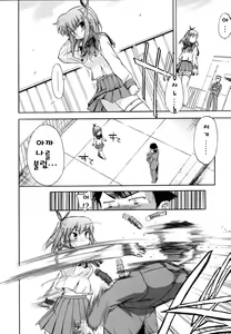Page 97 of Hatsu Inu 2 - Anfang Hund Zwei | 초견2 - preview thumbnail