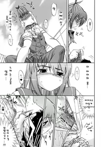 Page 100 of Hatsu Inu 2 - Anfang Hund Zwei | 초견2 - preview thumbnail