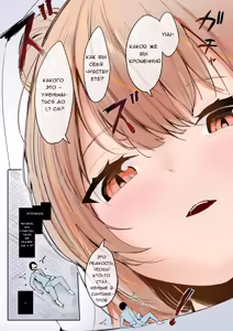 Page 3 of Когда я вернулся в родной город после уменьшения, моя подруга детства взяла полный контроль надо мной - preview thumbnail