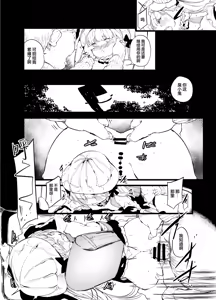 Page 13 of not elegance - preview thumbnail