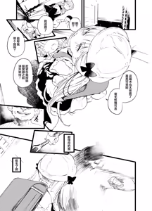 Page 2 of not elegance - preview thumbnail