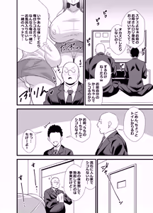 Page 3 of Musuko no Tomodachi ni Nani o Sarete mo Neta Furi o Yamenai Goumou Dougan Mama - preview thumbnail