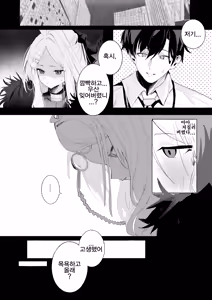 Page 3 of Hirameku Hinagokoro - When The Sun Unveils The Heart | 반짝이는 히나의 마음 - preview thumbnail