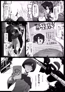 Page 3 of Mazoku no Ouji-sama ♀ ni Hirowareta Ningen-kun, Jinsei Ittai Dou Natta!? + Omake - preview thumbnail