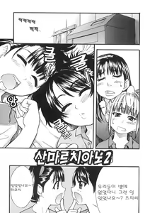 Page 168 of Shining Musume. 1. First Shining | 샤이닝 무스메 Vol.1 - preview thumbnail