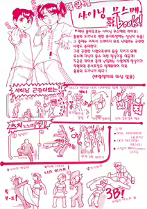 Page 3 of Shining Musume. 1. First Shining | 샤이닝 무스메 Vol.1 - preview thumbnail