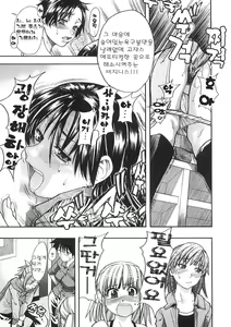 Page 56 of Shining Musume. 1. First Shining | 샤이닝 무스메 Vol.1 - preview thumbnail