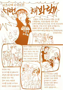 Page 4 of Shining Musume. 4. Number Four | 샤이닝 무스메 Vol.4 - preview thumbnail
