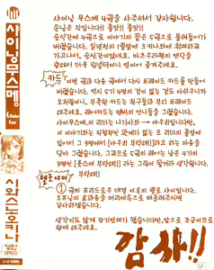 Page 5 of Shining Musume. 4. Number Four | 샤이닝 무스메 Vol.4 - preview thumbnail