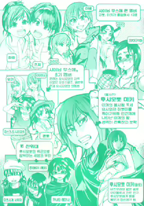 Page 8 of Shining Musume. 4. Number Four | 샤이닝 무스메 Vol.4 - preview thumbnail