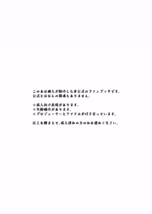 Page 3 of Joshidaisei Misuzu to Odayaka denai Nichijou ~Junai Hen~ - preview thumbnail