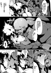 Page 56 of Ito Wokashi - preview thumbnail