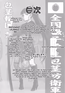 Page 3 of Bakukon Aruiwa Bakutama ni Tsuite - preview thumbnail
