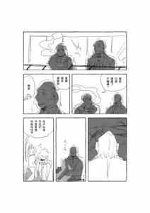 Page 3 of DISCO ELYSIUM LOG - preview thumbnail