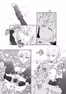 Page 3 of Muhyoujou Ecchi - preview thumbnail