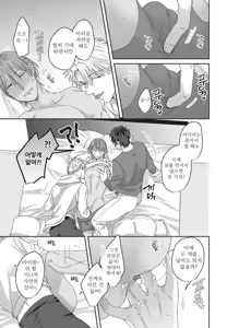 Page 168 of 기분 좋은 구멍 셰어 하우스 - preview thumbnail