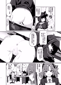 Page 3 of Seito (Kazusa) o Shizen na Nagare de LoveHo ni Tsureteiku Hon - preview thumbnail