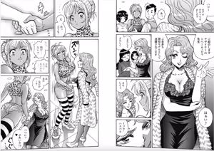 Page 3 of Hagure Idol/Booty Royale Ch.115 - preview thumbnail