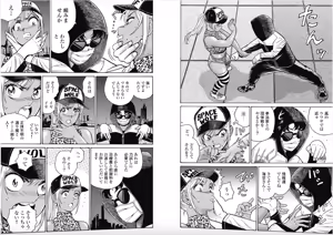 Page 3 of Hagure Idol/Booty Royale Ch.118 - preview thumbnail