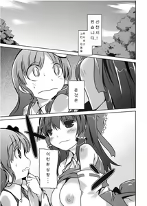 Page 3 of Konna Gensoukyou - preview thumbnail