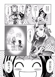 Page 117 of U.R.C Maniax 6 - preview thumbnail