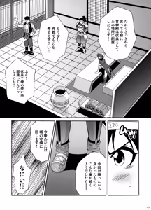 Page 168 of U.R.C Maniax 6 - preview thumbnail