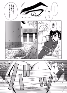 Page 176 of U.R.C Maniax 6 - preview thumbnail