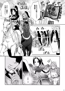 Page 56 of U.R.C Maniax 6 - preview thumbnail