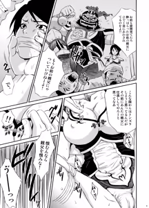 Page 8 of U.R.C Maniax 6 - preview thumbnail