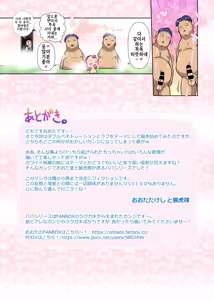 Page 26 of Arena to Futago no Papa | 아레나와 쌍둥이 파파 - preview thumbnail