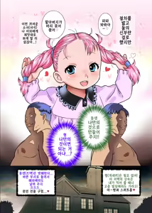 Page 10 of Arena to Futago no Papa | 아레나와 쌍둥이 파파 - preview thumbnail