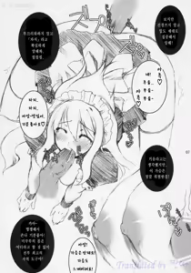 Page 6 of Suzumiya Haruhi no Meirei | 스즈미야 하루히의 명령 - preview thumbnail