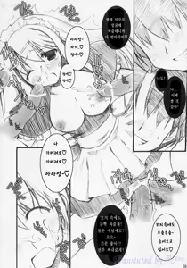 Page 7 of Suzumiya Haruhi no Meirei | 스즈미야 하루히의 명령 - preview thumbnail