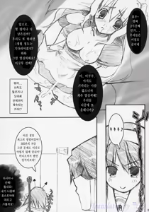 Page 8 of Suzumiya Haruhi no Meirei | 스즈미야 하루히의 명령 - preview thumbnail