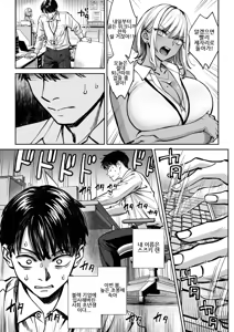 Page 4 of Black Kigyou no Kamin Shitsu ga Yari Beya ni Natteta Hanashi | 블랙기업의 수면실이 섹스방이 된 이야기 - preview thumbnail