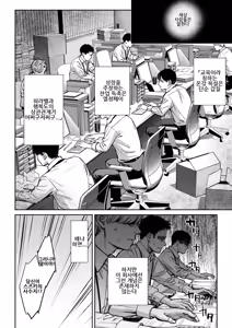 Page 5 of Black Kigyou no Kamin Shitsu ga Yari Beya ni Natteta Hanashi | 블랙기업의 수면실이 섹스방이 된 이야기 - preview thumbnail