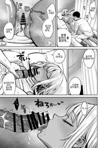 Page 72 of Black Kigyou no Kamin Shitsu ga Yari Beya ni Natteta Hanashi | 블랙기업의 수면실이 섹스방이 된 이야기 - preview thumbnail
