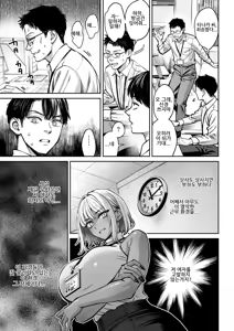 Page 8 of Black Kigyou no Kamin Shitsu ga Yari Beya ni Natteta Hanashi | 블랙기업의 수면실이 섹스방이 된 이야기 - preview thumbnail