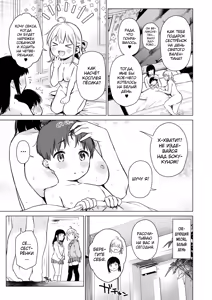 Page 56 of Naisho no Seifuku ~Ie ya Hotel de Oboetate no Ecchi o Shinseki no Bijin JK Shimai ni Butsukemasu~ - preview thumbnail