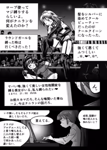 Page 56 of A TALE OF BONDAGE FIGHTER PRINCESS SPHINX act5 vsWrestling - preview thumbnail