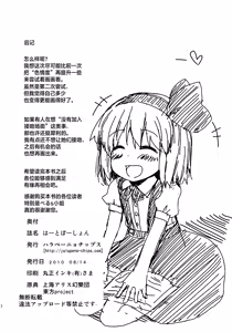 Page 30 of Heart Potion  | 心之秘药 - preview thumbnail