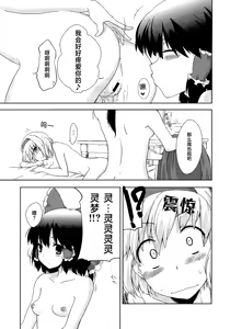 Page 5 of Heart Potion  | 心之秘药 - preview thumbnail