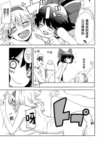 Page 7 of Heart Potion  | 心之秘药 - preview thumbnail