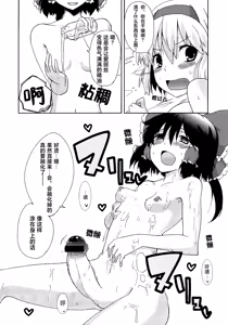 Page 8 of Heart Potion  | 心之秘药 - preview thumbnail
