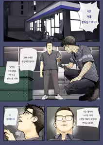 Page 3 of Kimi no Maku o Yaburu no wa Boku dato Omotteta.. 3 -Saisei Hen-  | 너의 막을 찢는 건 나라고 생각했다.. 3 -재생편- - preview thumbnail