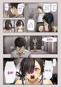 Page 8 of Kimi no Maku o Yaburu no wa Boku dato Omotteta.. 3 -Saisei Hen-  | 너의 막을 찢는 건 나라고 생각했다.. 3 -재생편- - preview thumbnail