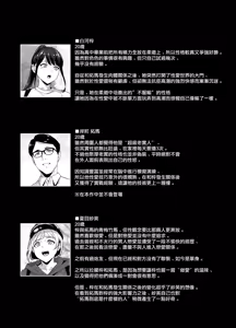 Page 3 of Majime na Kimi ni Hamaru Karada -Azusa no Yoru- - preview thumbnail