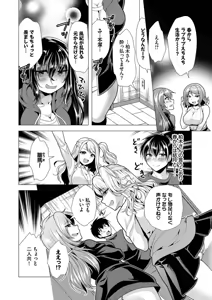 Page 176 of Harem Apart e Youkoso - Welcome to The Harem Apartment. 2 - preview thumbnail